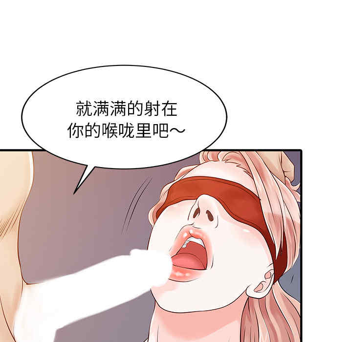 韩国漫画两个老婆/家有双妻韩漫_两个老婆/家有双妻-第15话在线免费阅读-韩国漫画-第23张图片