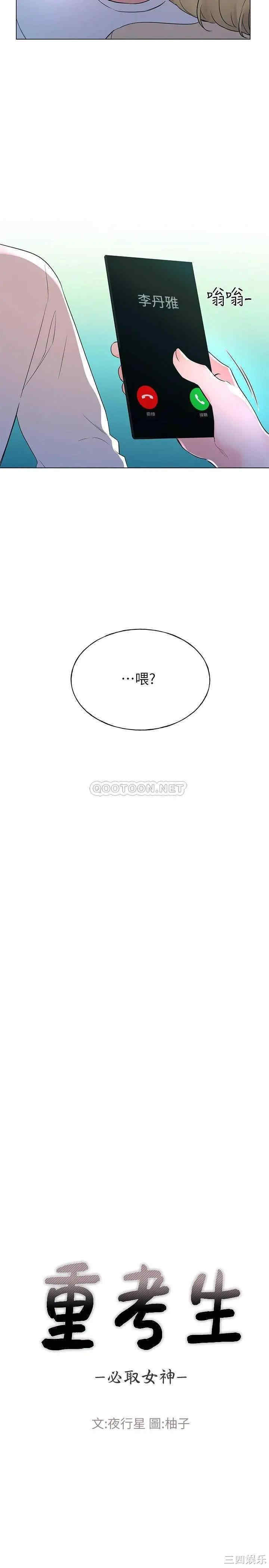 韩国漫画重考生韩漫_重考生-第76话在线免费阅读-韩国漫画-第3张图片