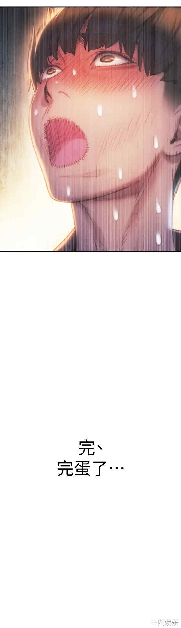 韩国漫画韩漫_恋爱大富翁-第10话在线免费阅读-韩国漫画-第5张图片