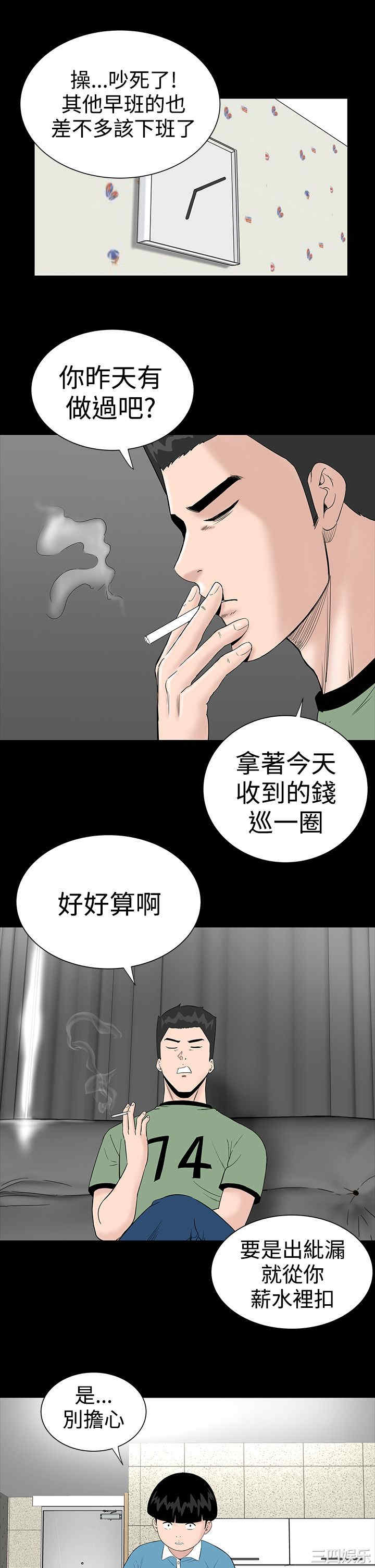 韩国漫画楼凤韩漫_楼凤-第9话在线免费阅读-韩国漫画-第14张图片