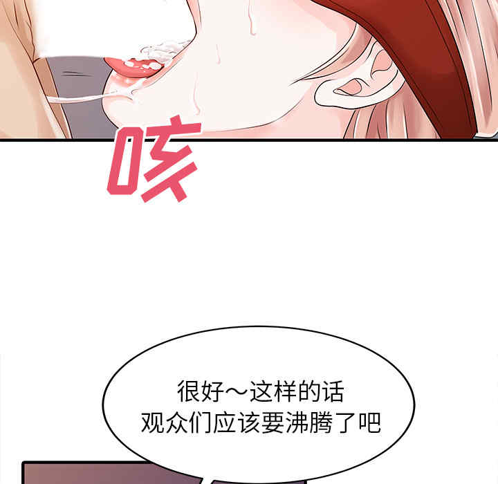 韩国漫画两个老婆/家有双妻韩漫_两个老婆/家有双妻-第15话在线免费阅读-韩国漫画-第25张图片