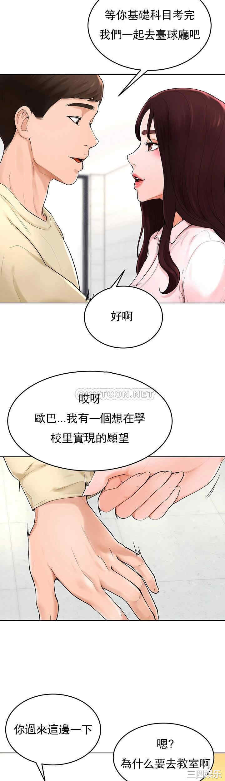 韩国漫画撞球甜心/台球甜心韩漫_撞球甜心/台球甜心-第38话在线免费阅读-韩国漫画-第19张图片