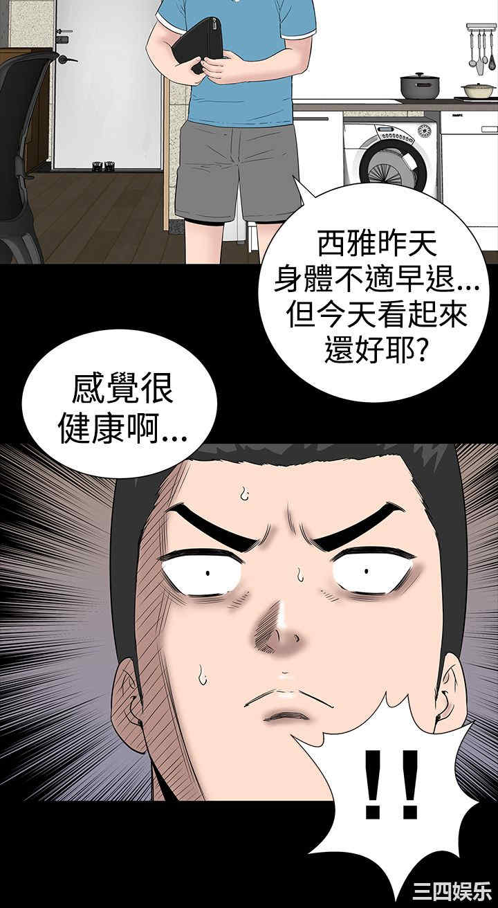 韩国漫画楼凤韩漫_楼凤-第9话在线免费阅读-韩国漫画-第15张图片