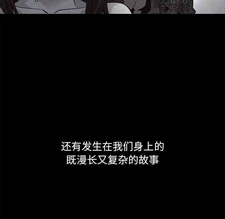 韩国漫画坏血/沉沦韩漫_坏血/沉沦-第70话在线免费阅读-韩国漫画-第198张图片