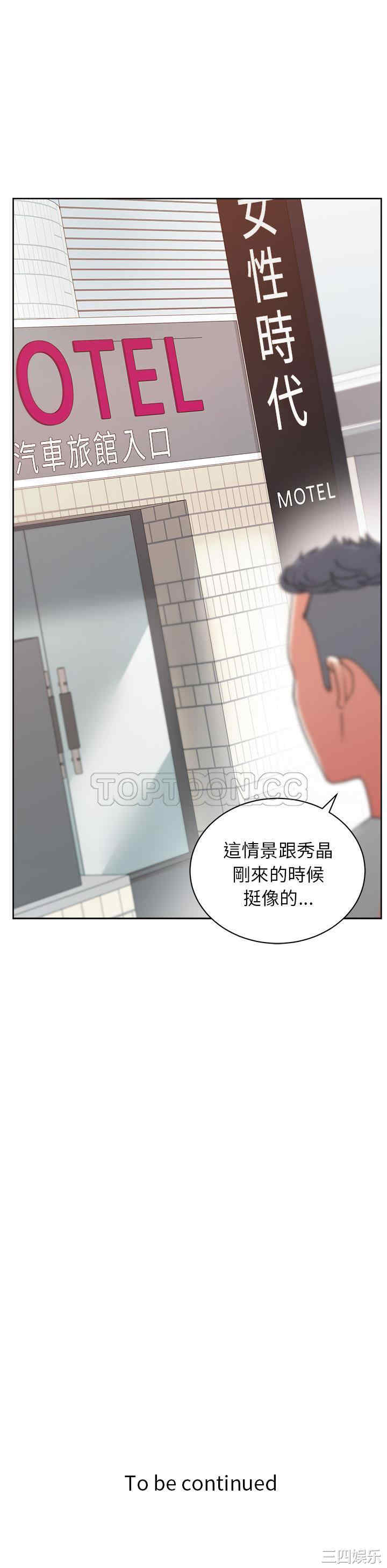 韩国漫画漫画吧的秀晶/漫画社情人韩漫_漫画吧的秀晶/漫画社情人-第21话在线免费阅读-韩国漫画-第36张图片