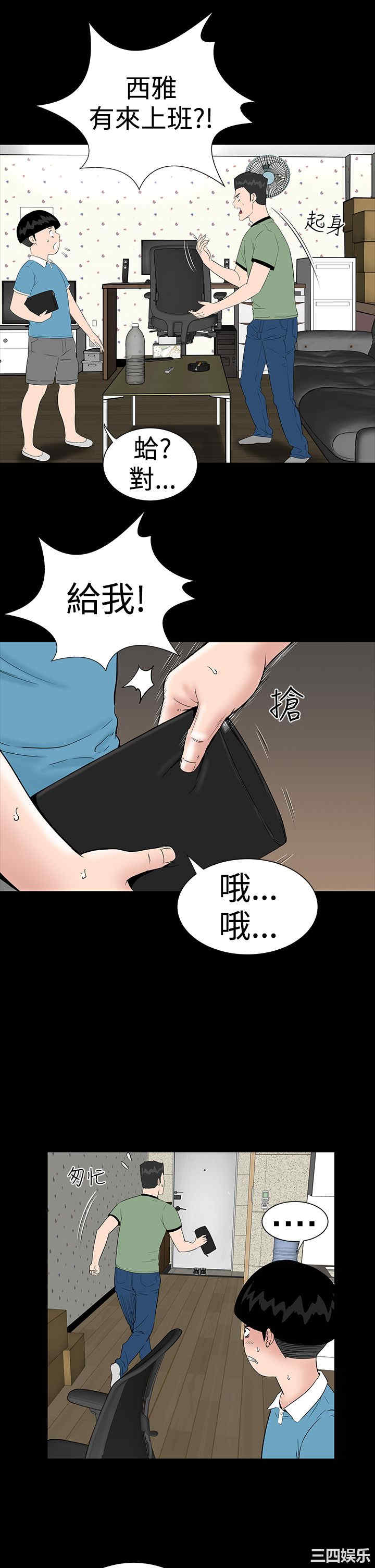 韩国漫画楼凤韩漫_楼凤-第9话在线免费阅读-韩国漫画-第16张图片