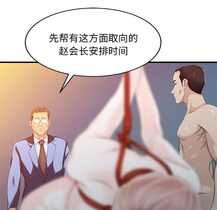 韩国漫画两个老婆/家有双妻韩漫_两个老婆/家有双妻-第15话在线免费阅读-韩国漫画-第27张图片