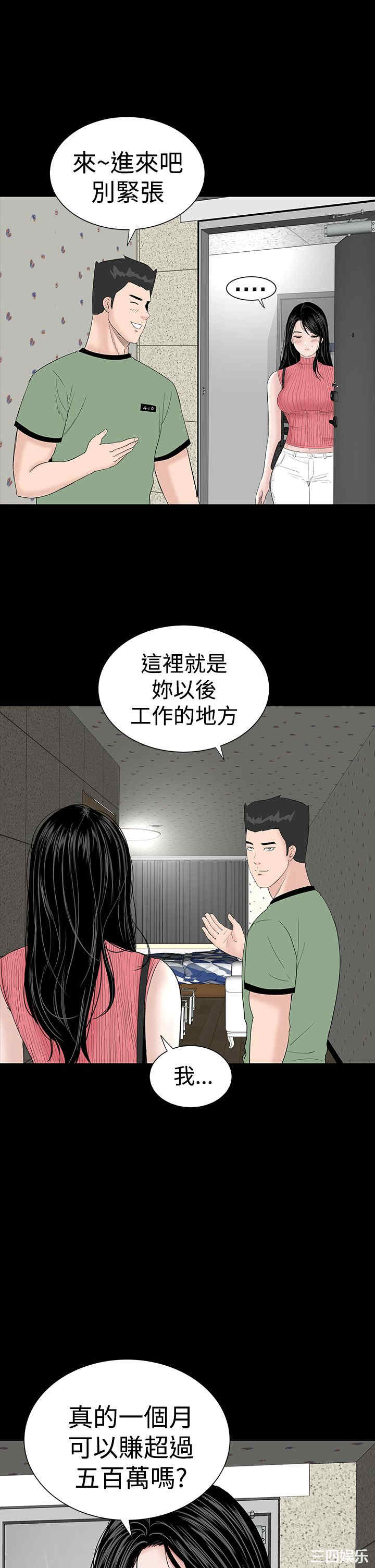 韩国漫画楼凤韩漫_楼凤-第29话在线免费阅读-韩国漫画-第1张图片