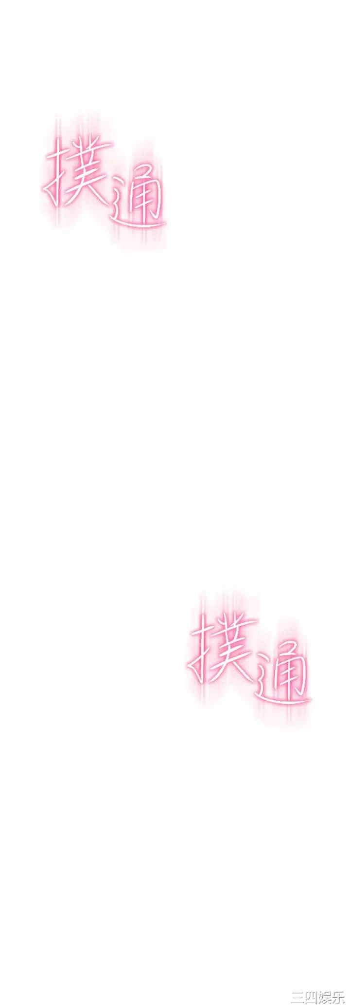 韩国漫画韩漫_恋爱大富翁-第10话在线免费阅读-韩国漫画-第7张图片