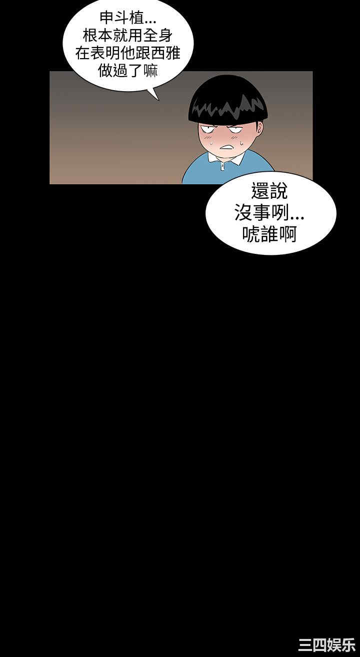 韩国漫画楼凤韩漫_楼凤-第9话在线免费阅读-韩国漫画-第17张图片