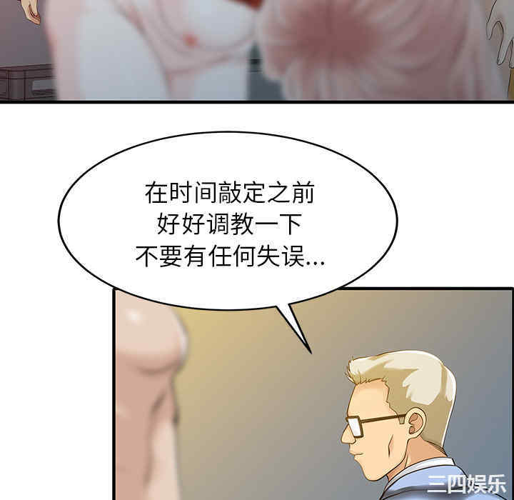 韩国漫画两个老婆/家有双妻韩漫_两个老婆/家有双妻-第15话在线免费阅读-韩国漫画-第28张图片