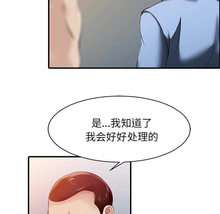 韩国漫画两个老婆/家有双妻韩漫_两个老婆/家有双妻-第15话在线免费阅读-韩国漫画-第29张图片