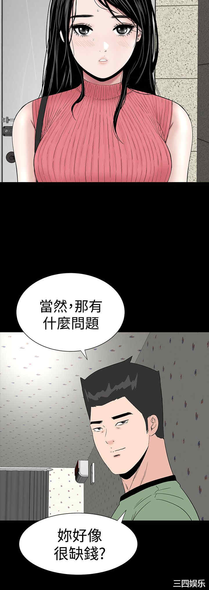 韩国漫画楼凤韩漫_楼凤-第29话在线免费阅读-韩国漫画-第2张图片