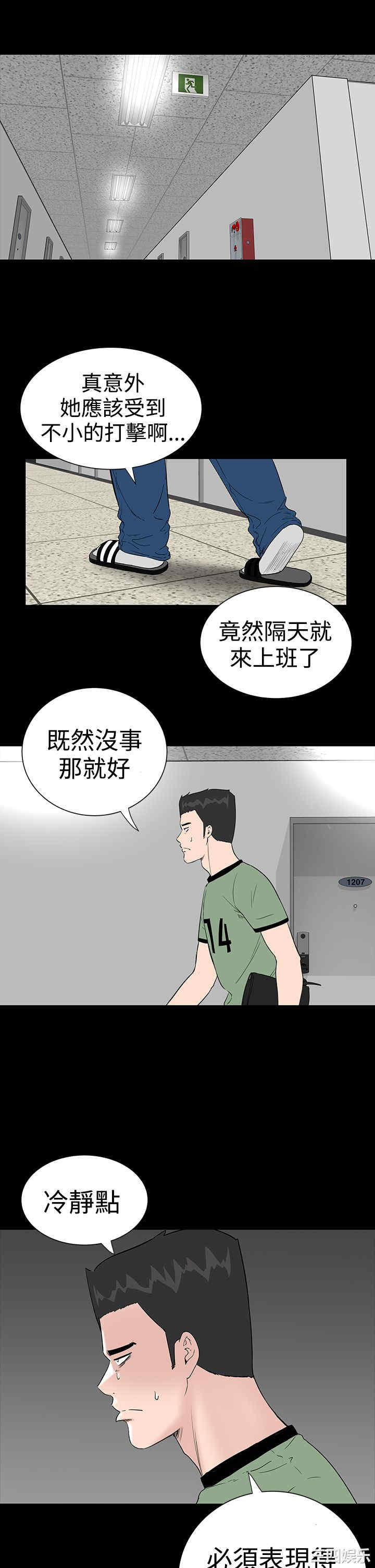 韩国漫画楼凤韩漫_楼凤-第9话在线免费阅读-韩国漫画-第18张图片