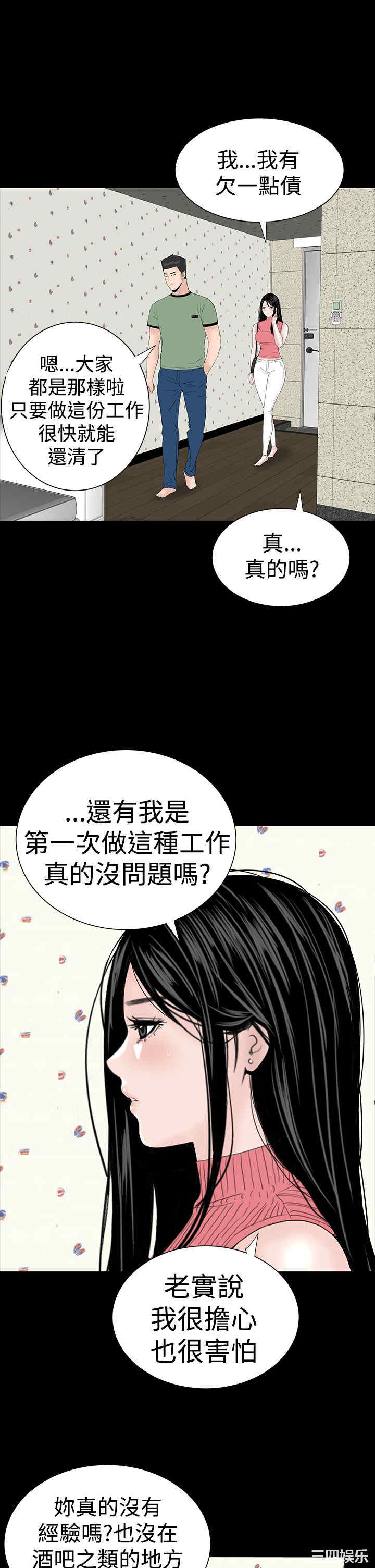 韩国漫画楼凤韩漫_楼凤-第29话在线免费阅读-韩国漫画-第3张图片