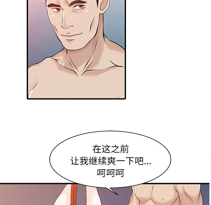 韩国漫画两个老婆/家有双妻韩漫_两个老婆/家有双妻-第15话在线免费阅读-韩国漫画-第30张图片