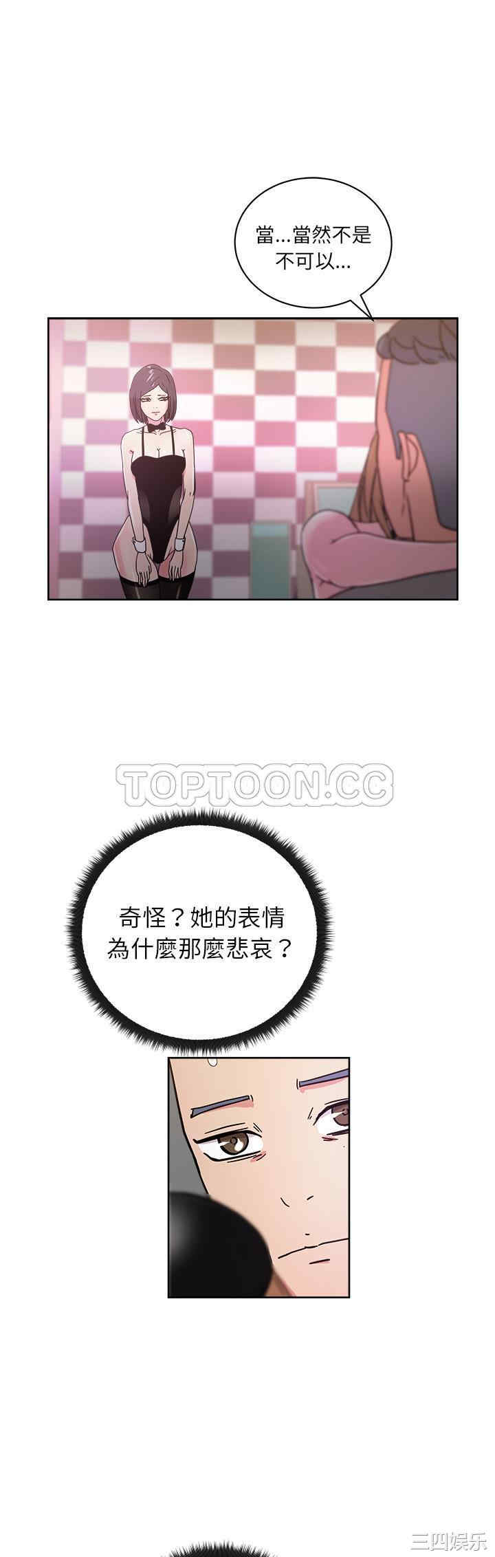 韩国漫画漫画吧的秀晶/漫画社情人韩漫_漫画吧的秀晶/漫画社情人-第39话在线免费阅读-韩国漫画-第23张图片