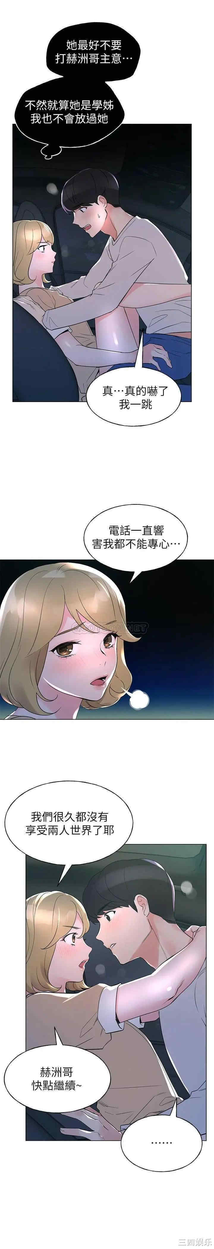 韩国漫画重考生韩漫_重考生-第76话在线免费阅读-韩国漫画-第9张图片
