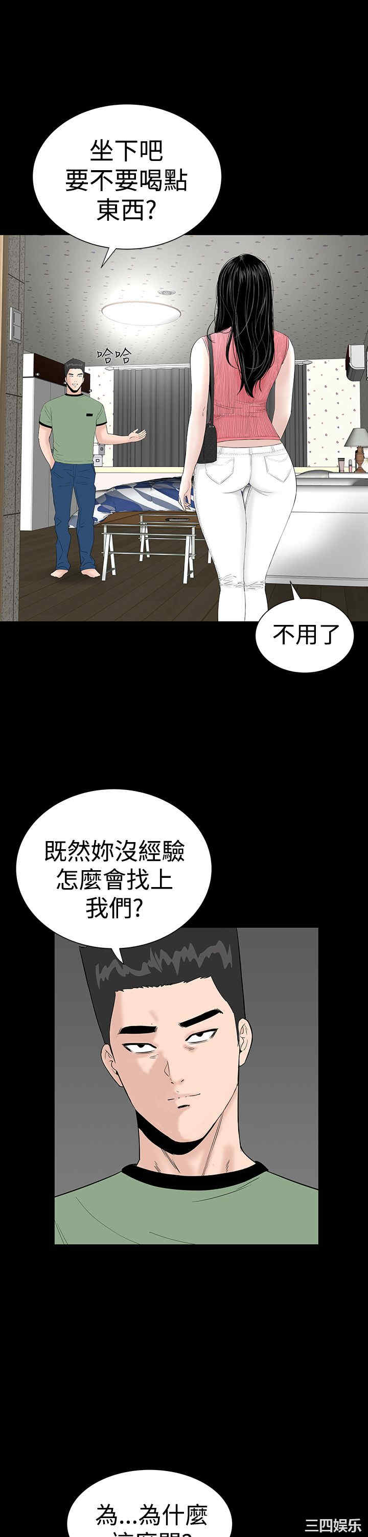 韩国漫画楼凤韩漫_楼凤-第29话在线免费阅读-韩国漫画-第5张图片