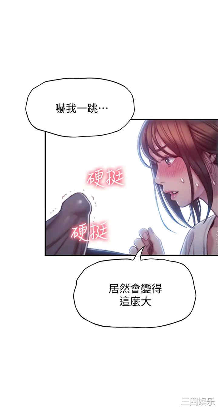 韩国漫画韩漫_恋爱大富翁-第10话在线免费阅读-韩国漫画-第9张图片