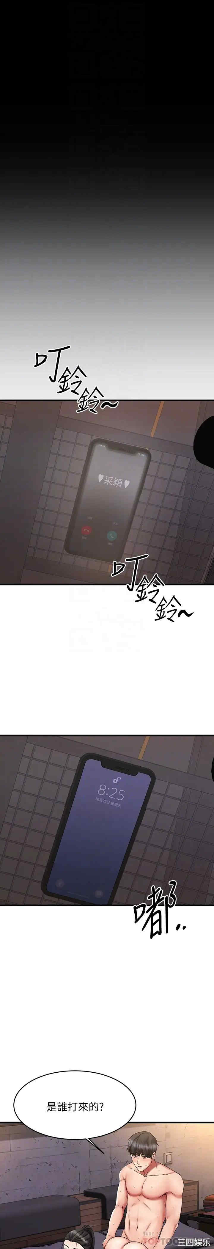 韩国漫画我的好友太超过韩漫_我的好友太超过-第17话在线免费阅读-韩国漫画-第4张图片