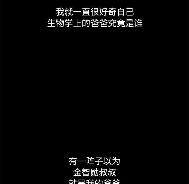 韩国漫画坏血/沉沦韩漫_坏血/沉沦-第70话在线免费阅读-韩国漫画-第205张图片