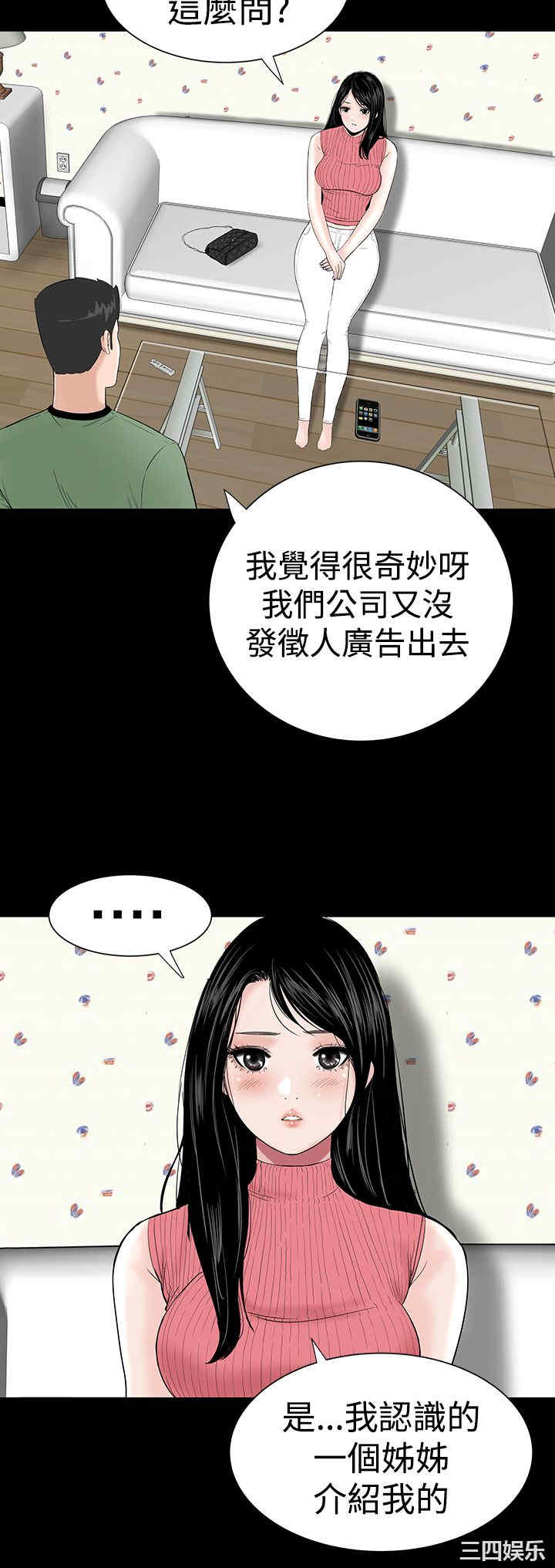 韩国漫画楼凤韩漫_楼凤-第29话在线免费阅读-韩国漫画-第6张图片