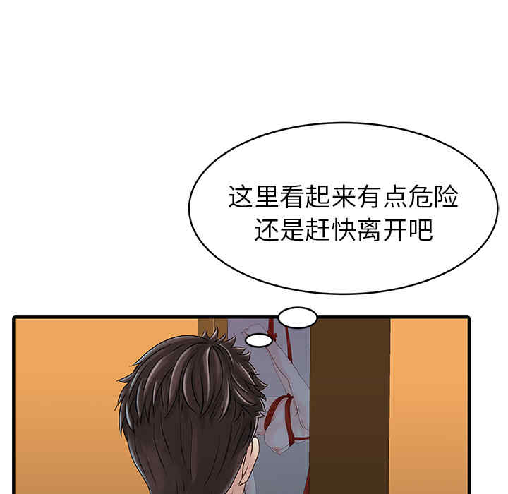 韩国漫画两个老婆/家有双妻韩漫_两个老婆/家有双妻-第15话在线免费阅读-韩国漫画-第33张图片