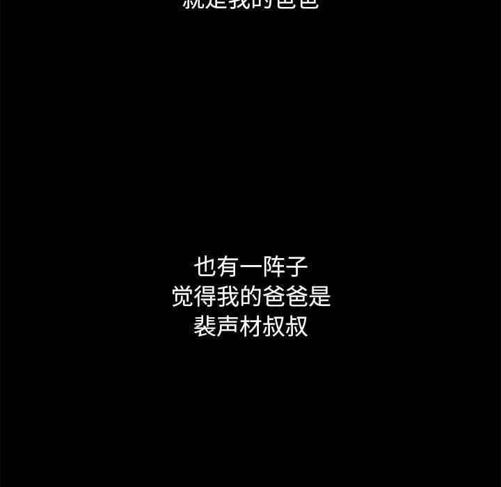 韩国漫画坏血/沉沦韩漫_坏血/沉沦-第70话在线免费阅读-韩国漫画-第206张图片