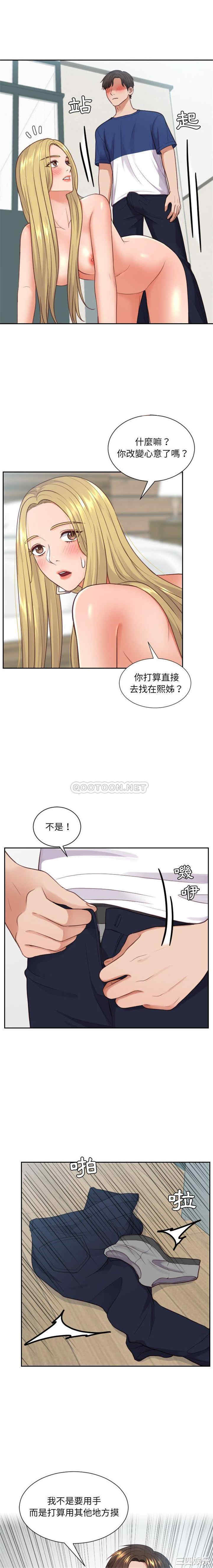 韩国漫画她的怪癖/奇奇怪怪的女友韩漫_她的怪癖/奇奇怪怪的女友-第19话在线免费阅读-韩国漫画-第1张图片