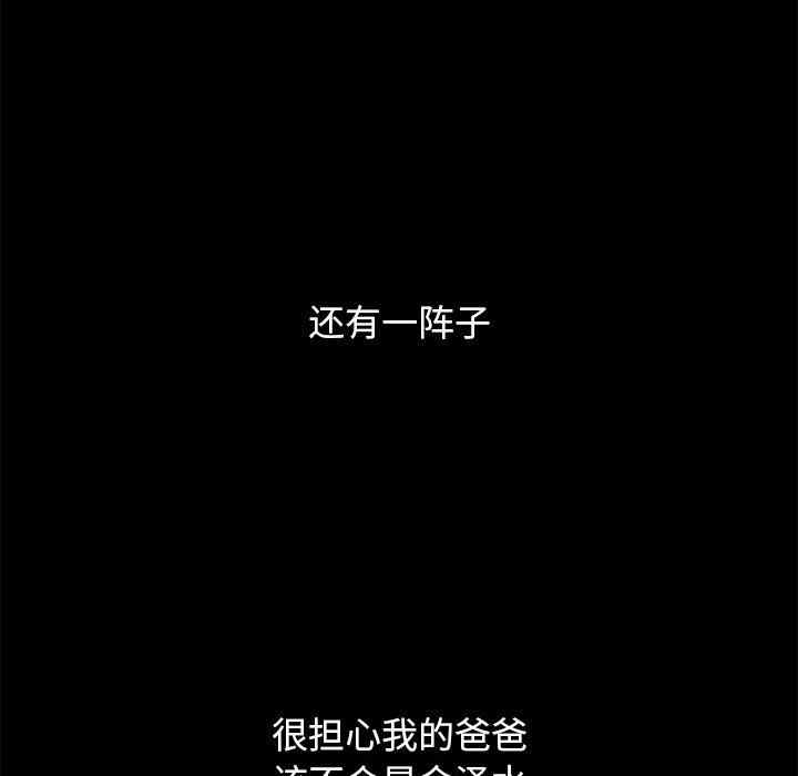 韩国漫画坏血/沉沦韩漫_坏血/沉沦-第70话在线免费阅读-韩国漫画-第207张图片