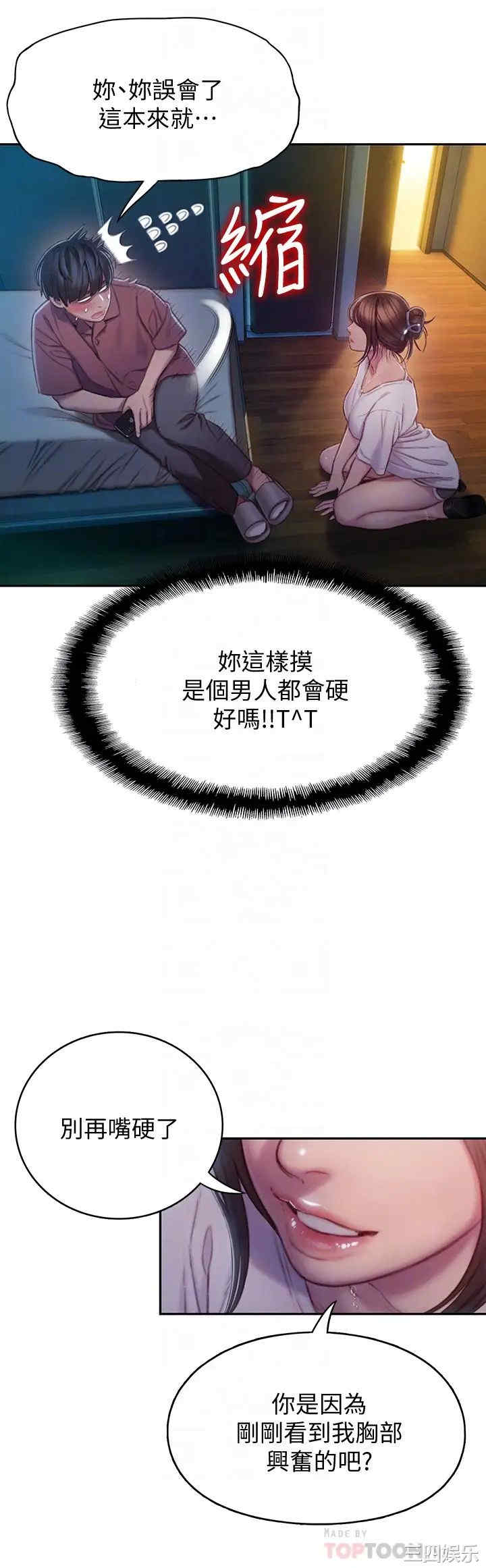 韩国漫画韩漫_恋爱大富翁-第10话在线免费阅读-韩国漫画-第10张图片