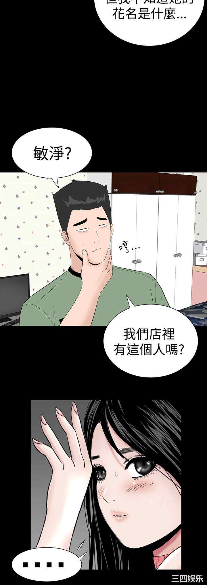 韩国漫画楼凤韩漫_楼凤-第29话在线免费阅读-韩国漫画-第8张图片