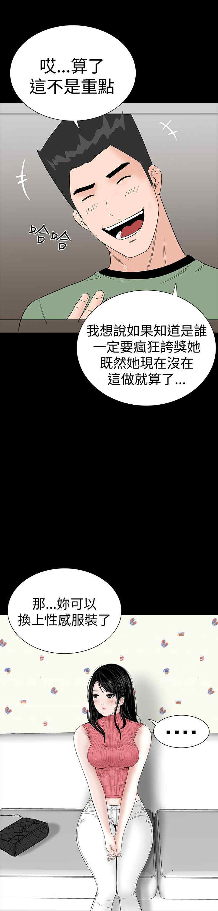 韩国漫画楼凤韩漫_楼凤-第29话在线免费阅读-韩国漫画-第9张图片