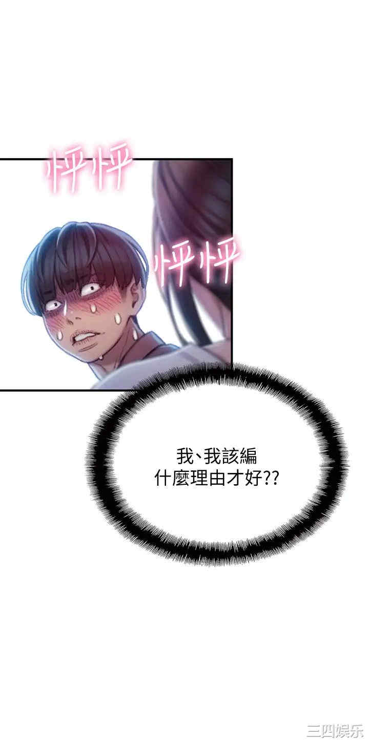 韩国漫画韩漫_恋爱大富翁-第10话在线免费阅读-韩国漫画-第11张图片