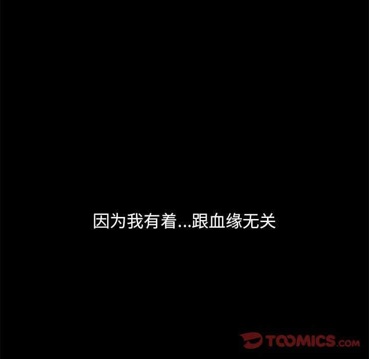 韩国漫画坏血/沉沦韩漫_坏血/沉沦-第70话在线免费阅读-韩国漫画-第212张图片