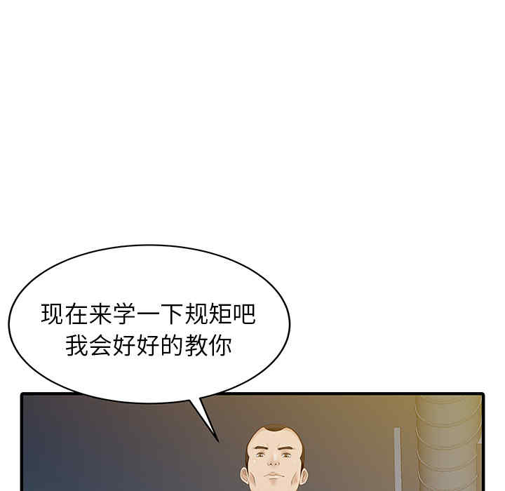 韩国漫画两个老婆/家有双妻韩漫_两个老婆/家有双妻-第15话在线免费阅读-韩国漫画-第39张图片