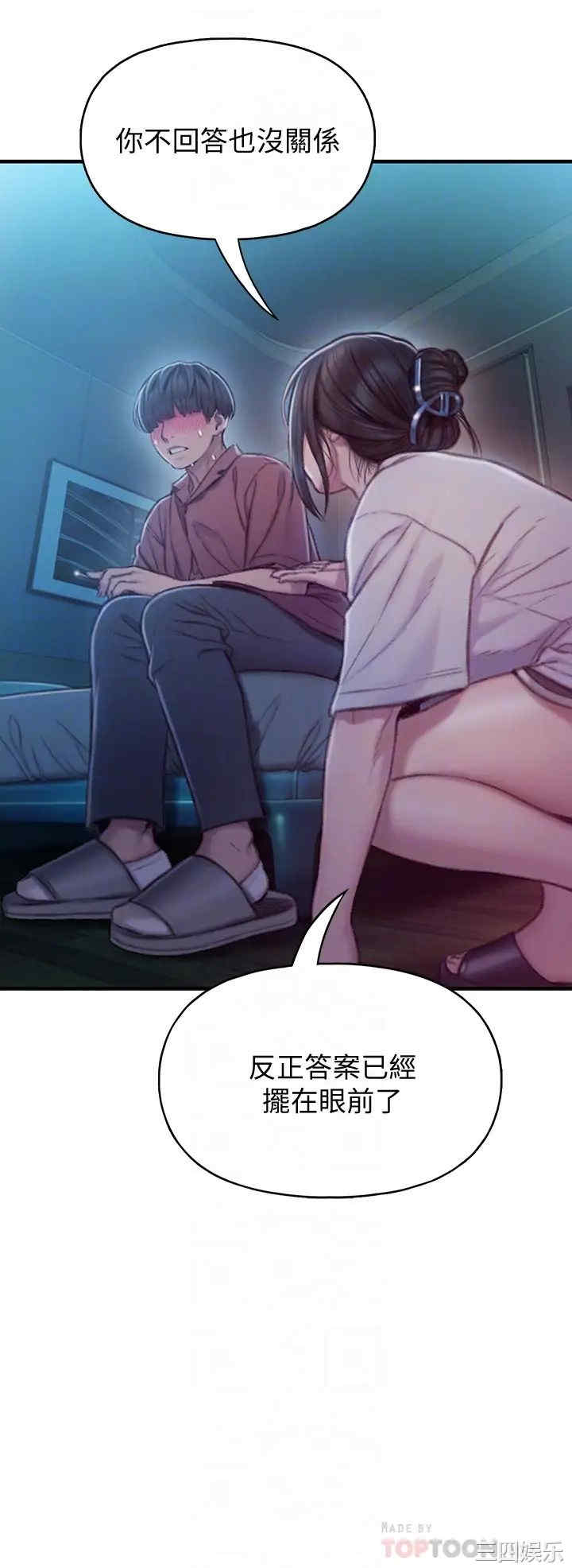 韩国漫画韩漫_恋爱大富翁-第10话在线免费阅读-韩国漫画-第12张图片