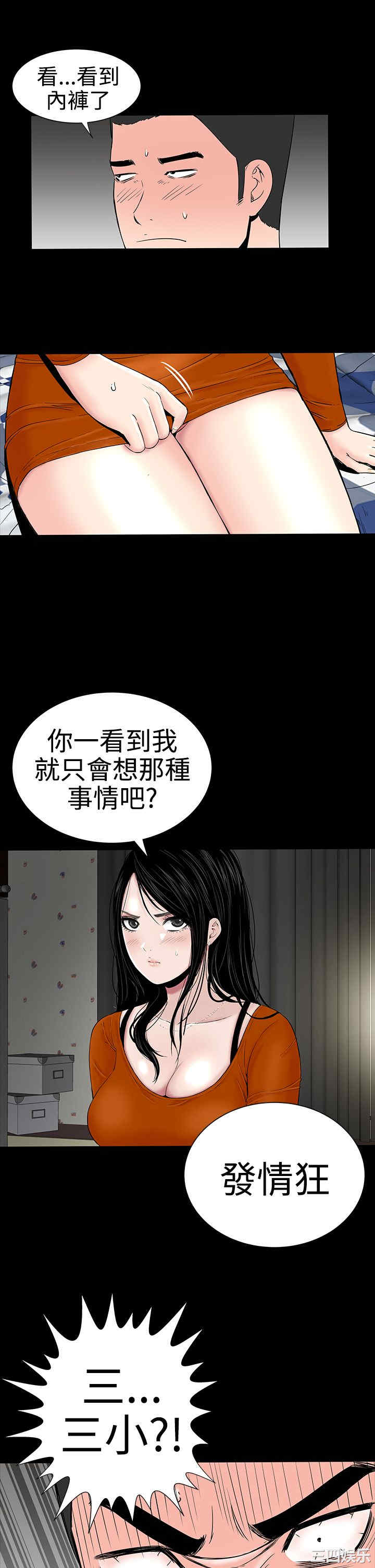 韩国漫画楼凤韩漫_楼凤-第9话在线免费阅读-韩国漫画-第26张图片