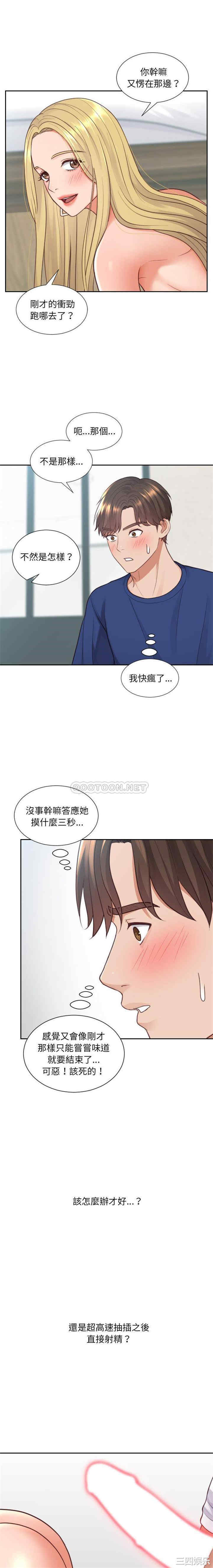 韩国漫画她的怪癖/奇奇怪怪的女友韩漫_她的怪癖/奇奇怪怪的女友-第19话在线免费阅读-韩国漫画-第3张图片