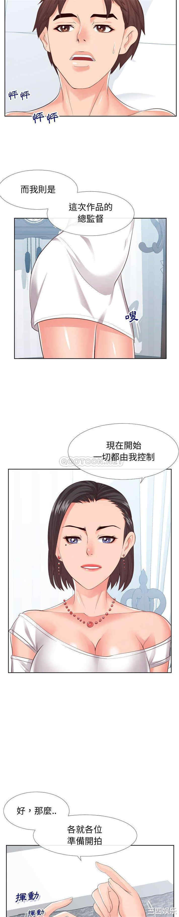 韩国漫画同一屋檐/偶然同住韩漫_同一屋檐/偶然同住-第16话在线免费阅读-韩国漫画-第19张图片