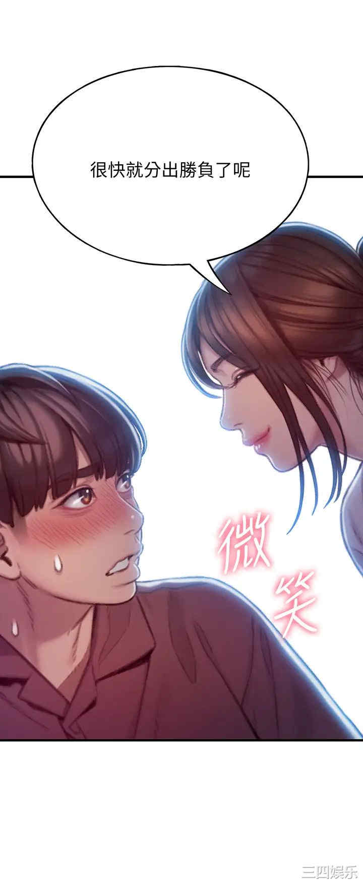 韩国漫画韩漫_恋爱大富翁-第10话在线免费阅读-韩国漫画-第13张图片