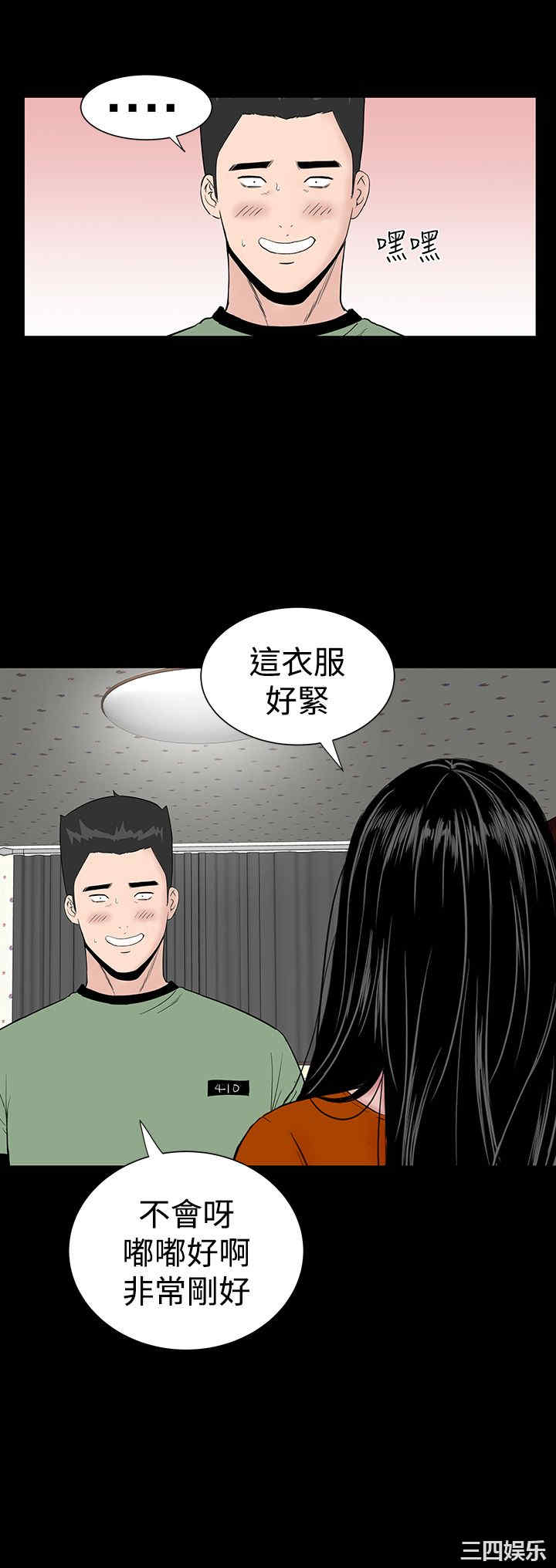 韩国漫画楼凤韩漫_楼凤-第29话在线免费阅读-韩国漫画-第12张图片