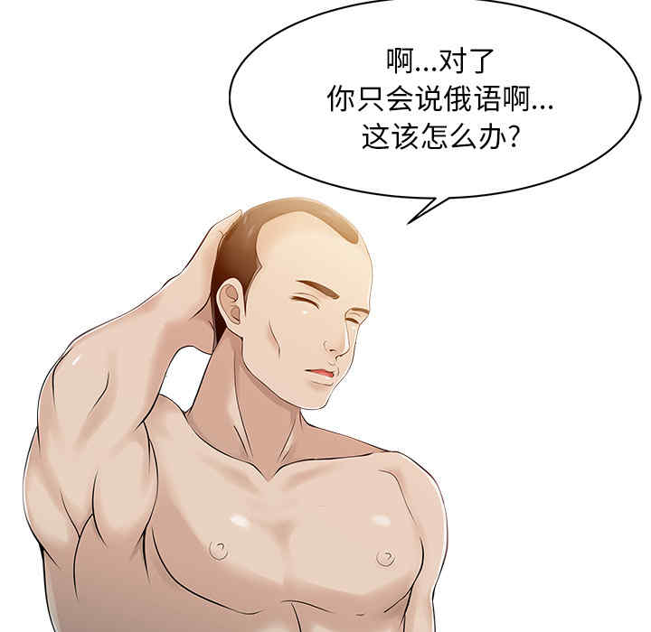 韩国漫画两个老婆/家有双妻韩漫_两个老婆/家有双妻-第15话在线免费阅读-韩国漫画-第42张图片
