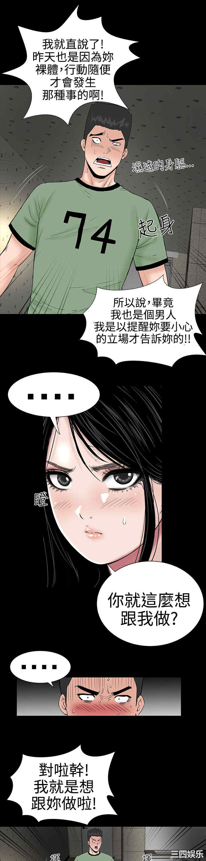 韩国漫画楼凤韩漫_楼凤-第9话在线免费阅读-韩国漫画-第28张图片