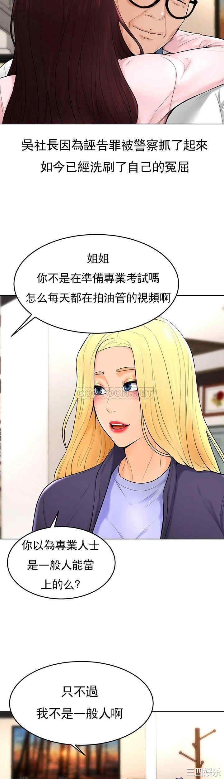 韩国漫画撞球甜心/台球甜心韩漫_撞球甜心/台球甜心-第38话在线免费阅读-韩国漫画-第27张图片