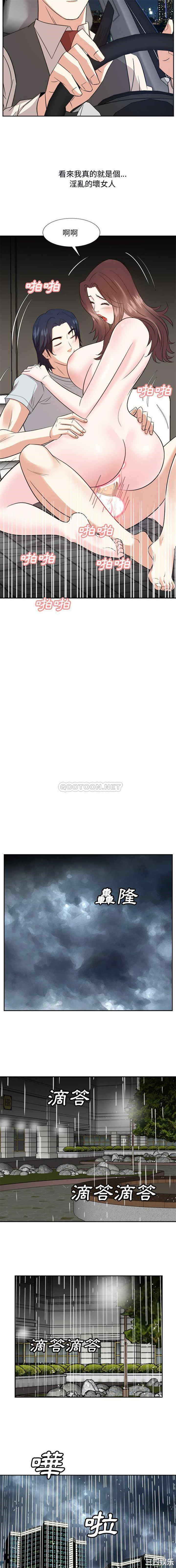 韩国漫画糖果恋人/甜心干爹韩漫_糖果恋人/甜心干爹-第59话在线免费阅读-韩国漫画-第2张图片