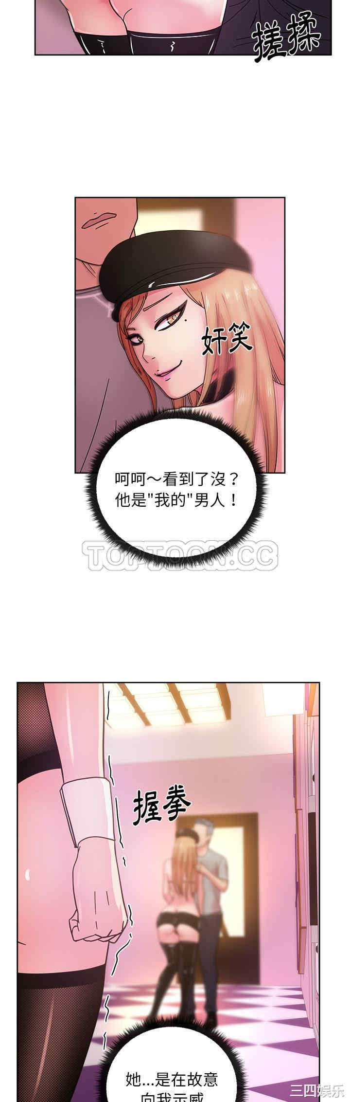 韩国漫画漫画吧的秀晶/漫画社情人韩漫_漫画吧的秀晶/漫画社情人-第39话在线免费阅读-韩国漫画-第28张图片