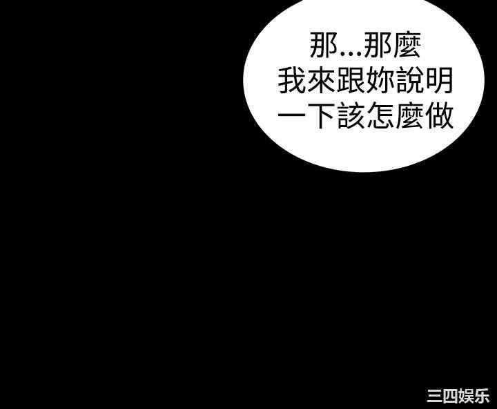 韩国漫画楼凤韩漫_楼凤-第29话在线免费阅读-韩国漫画-第14张图片