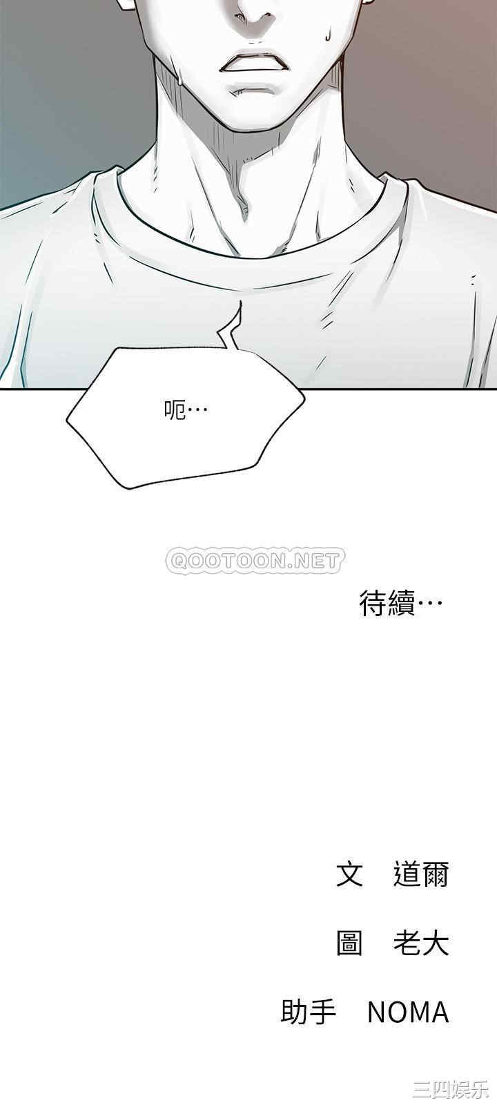 韩国漫画网红私生活韩漫_网红私生活-第38话在线免费阅读-韩国漫画-第32张图片